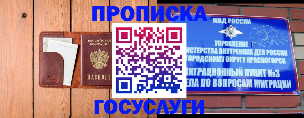 регистрация в Уссурийске