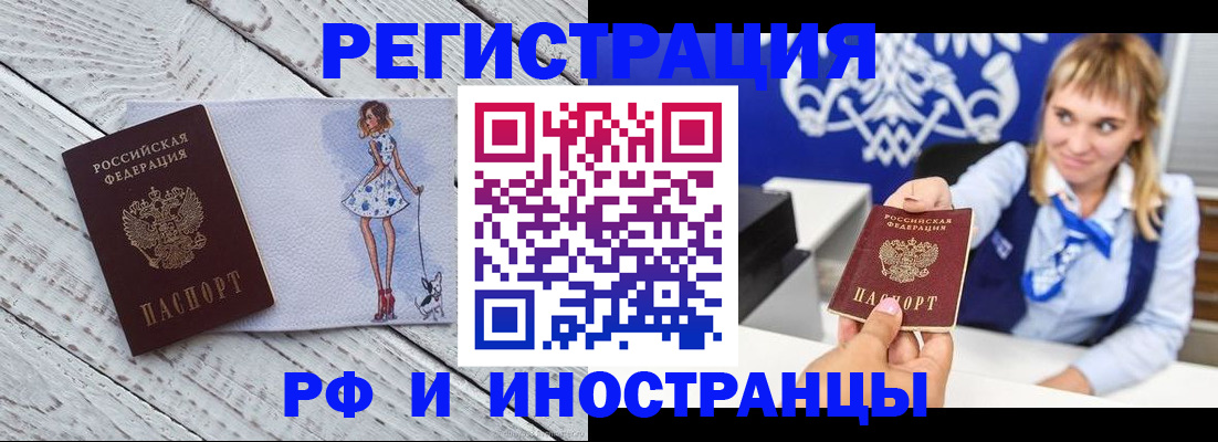 прописка для военкомата в Уссурийске